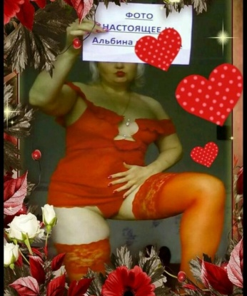 Алена